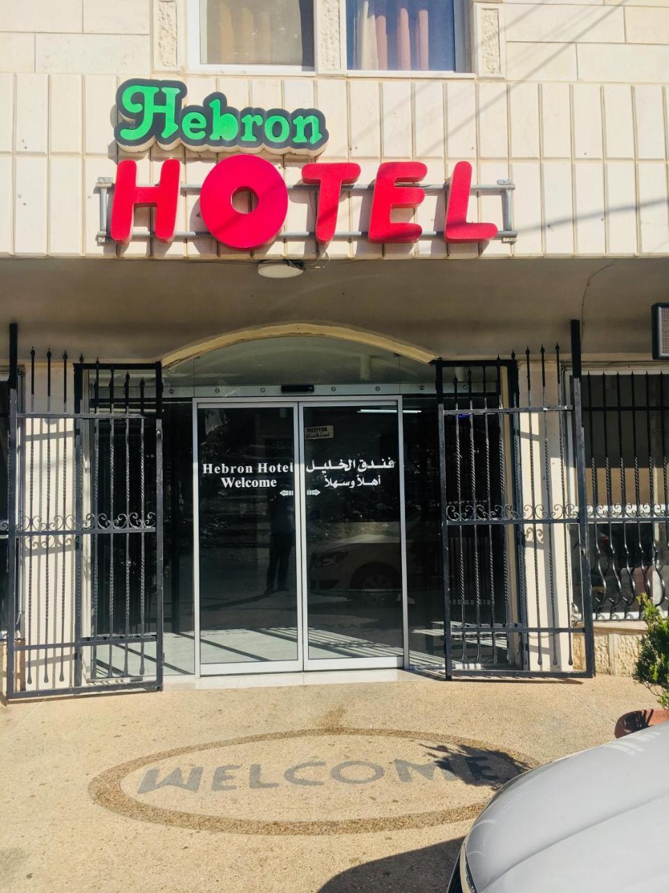 Hebron Hotel فندق الخليل Exterior foto